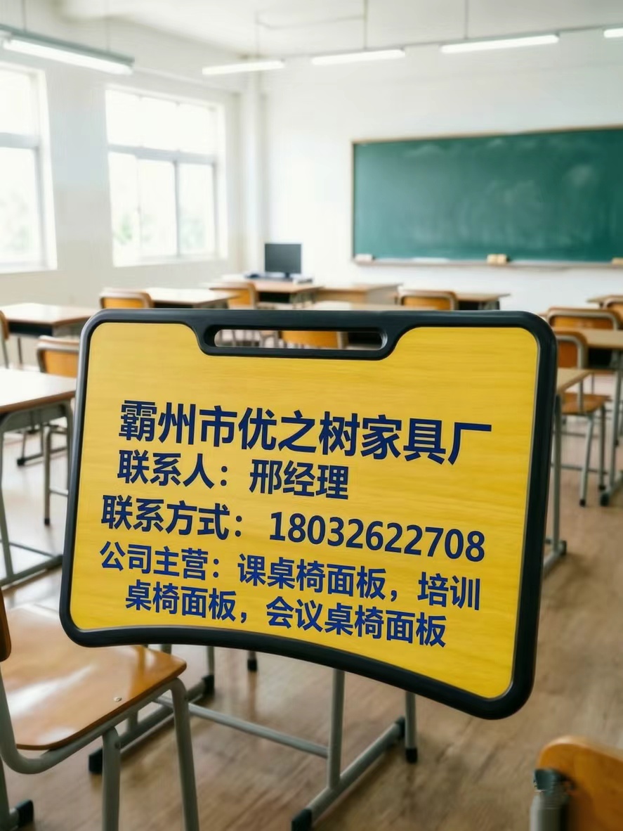 优之树秦皇岛线上分站